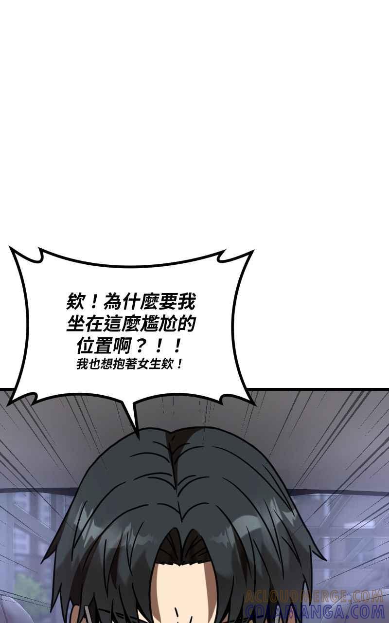 《黑暗侵袭》第二十五话 出发吧 第4页