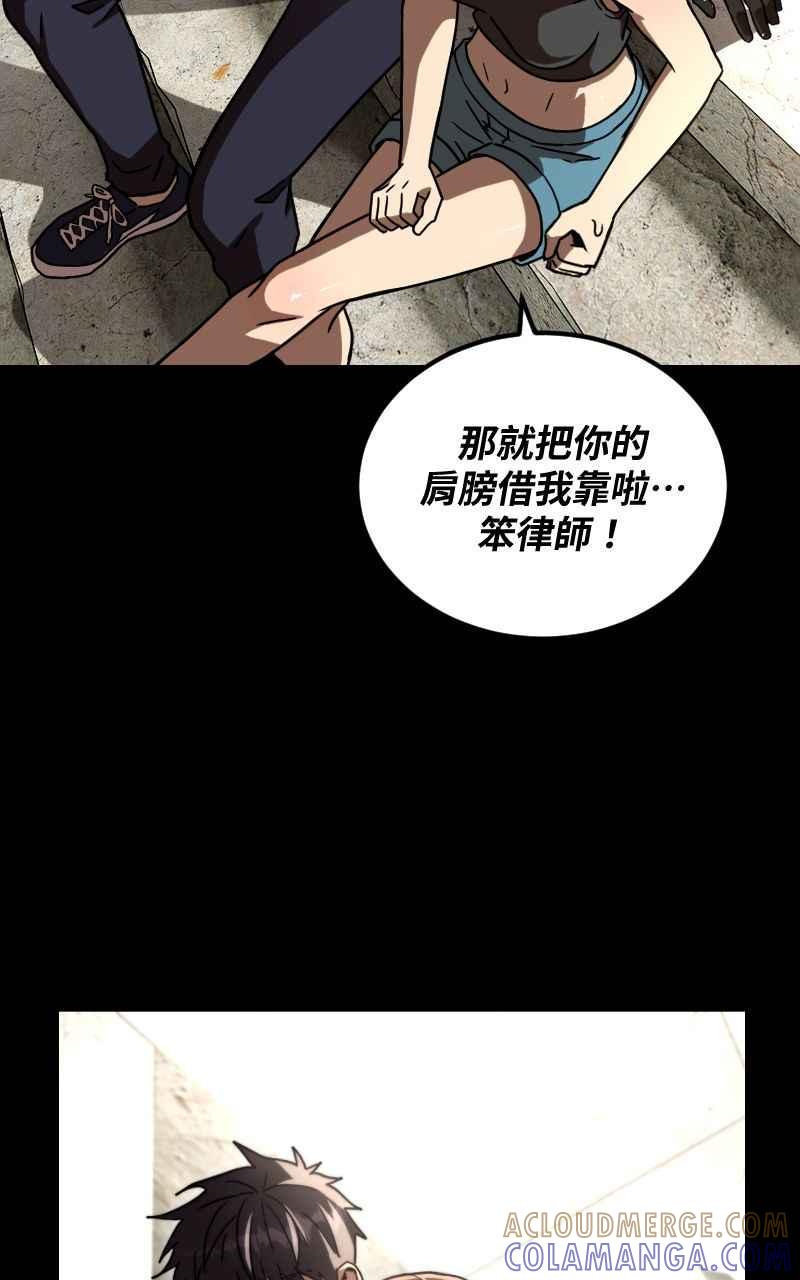 《黑暗侵袭》第二十五话 出发吧 第31页