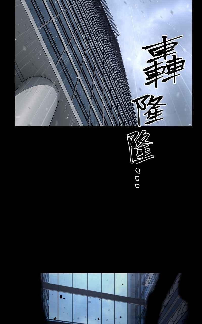 《黑暗侵袭》第二十五话 出发吧 第47页