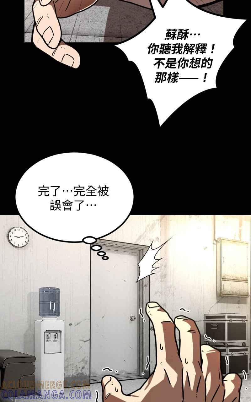 《黑暗侵袭》第二十五话 出发吧 第10页