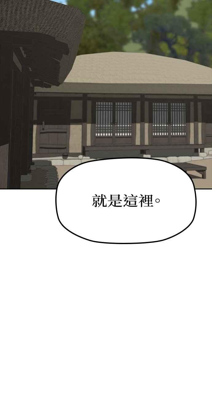 《阴间使者：除灵武士》第25话 低贱恶鬼1 第30页