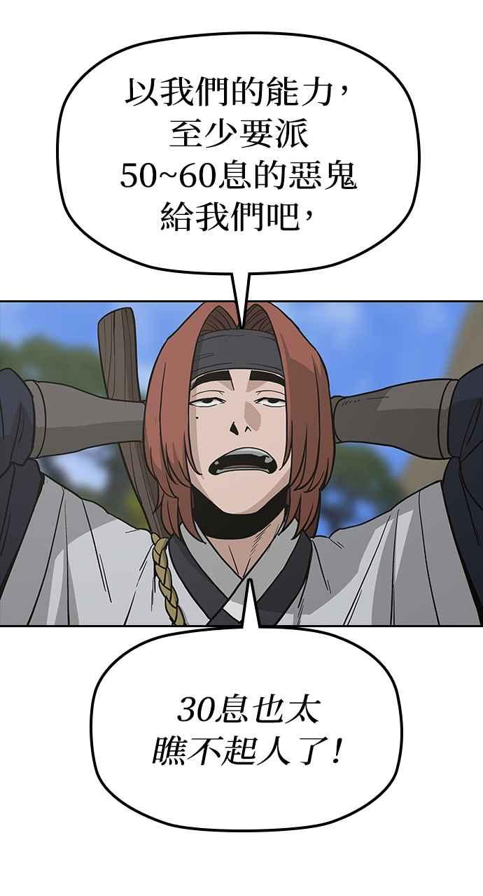 《阴间使者：除灵武士》第25话 低贱恶鬼1 第15页