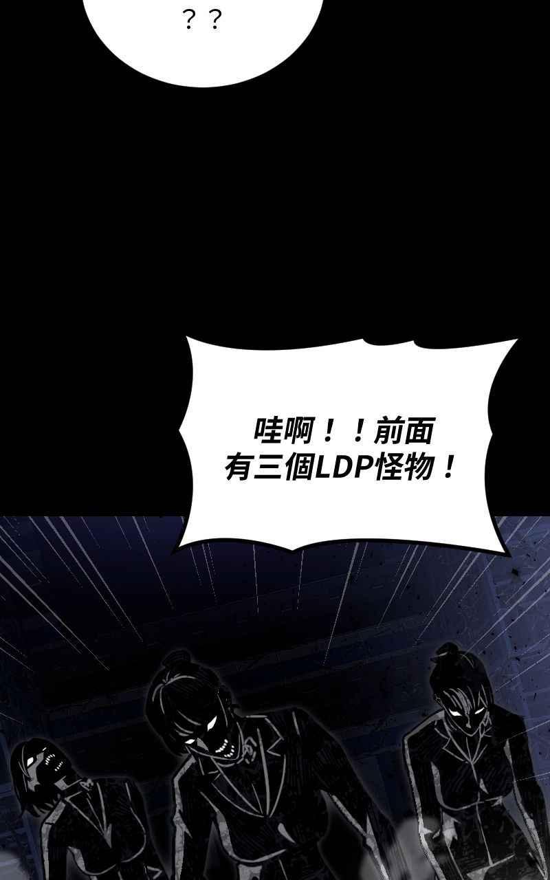《黑暗侵袭》第二十五话 出发吧 第51页