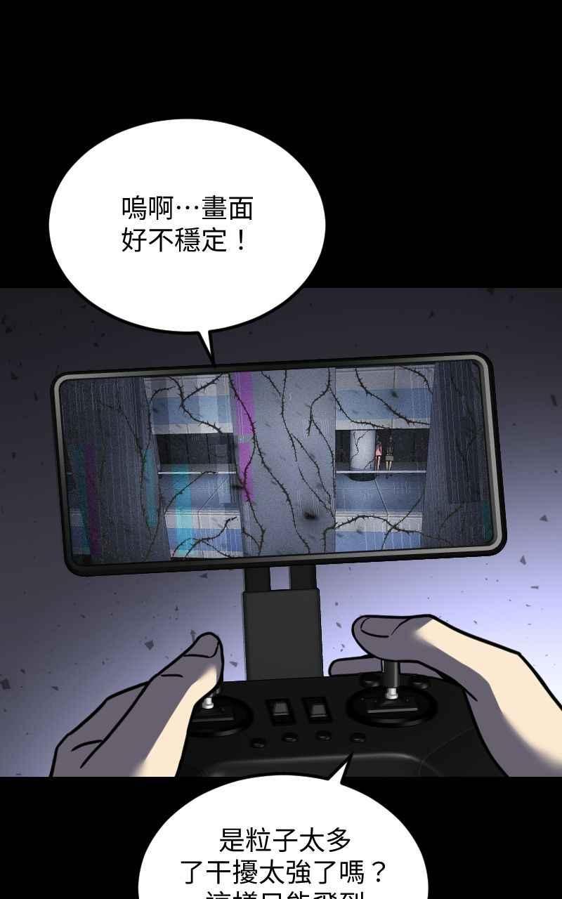 《黑暗侵袭》第二十五话 出发吧 第72页