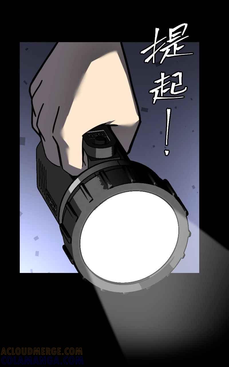 《黑暗侵袭》第二十五话 出发吧 第49页