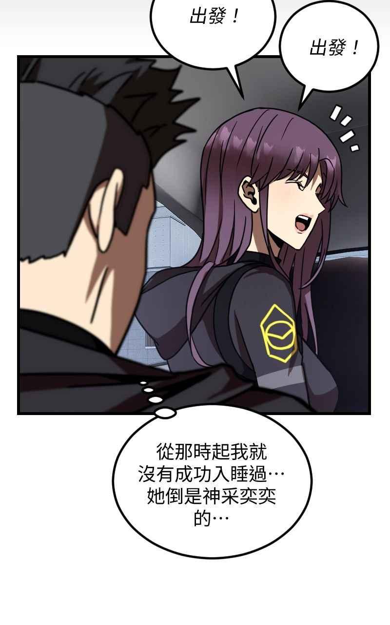 《黑暗侵袭》第二十五话 出发吧 第14页