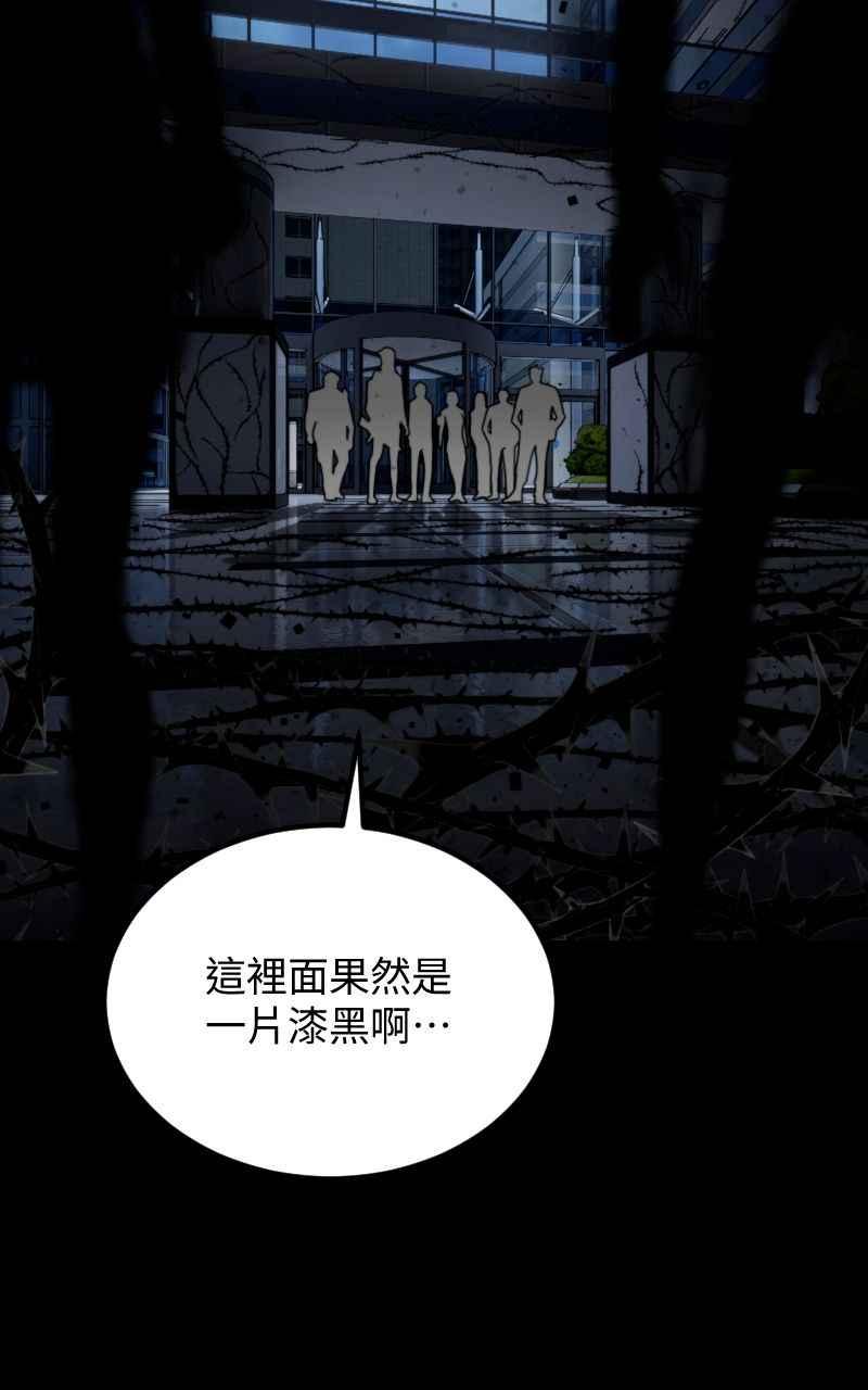 《黑暗侵袭》第二十五话 出发吧 第48页