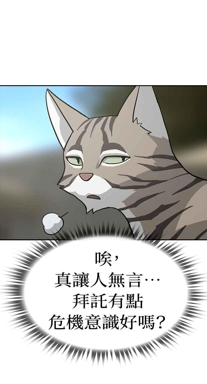 《阴间使者：除灵武士》第25话 低贱恶鬼1 第23页