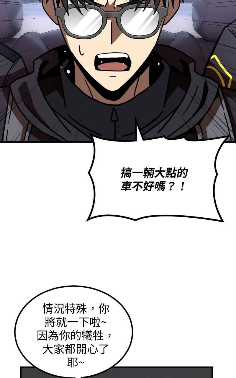 《黑暗侵袭》第二十五话 出发吧 第5页