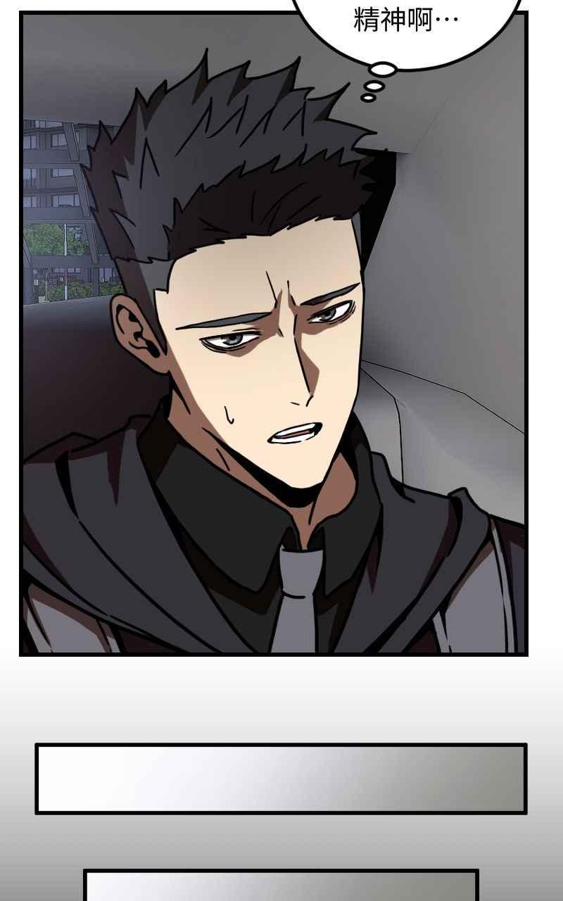 《黑暗侵袭》第二十五话 出发吧 第8页