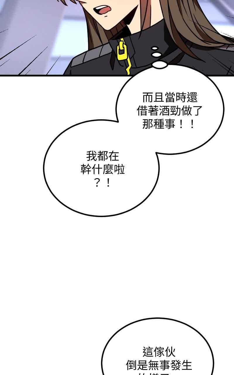 《黑暗侵袭》第二十五话 出发吧 第36页