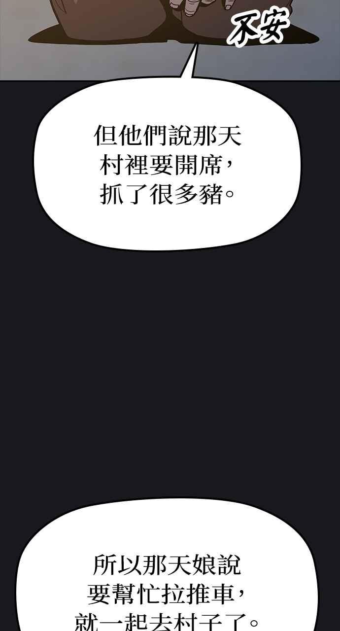 《阴间使者：除灵武士》第25话 低贱恶鬼1 第63页