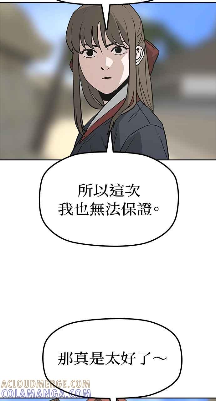 《阴间使者：除灵武士》第25话 低贱恶鬼1 第19页