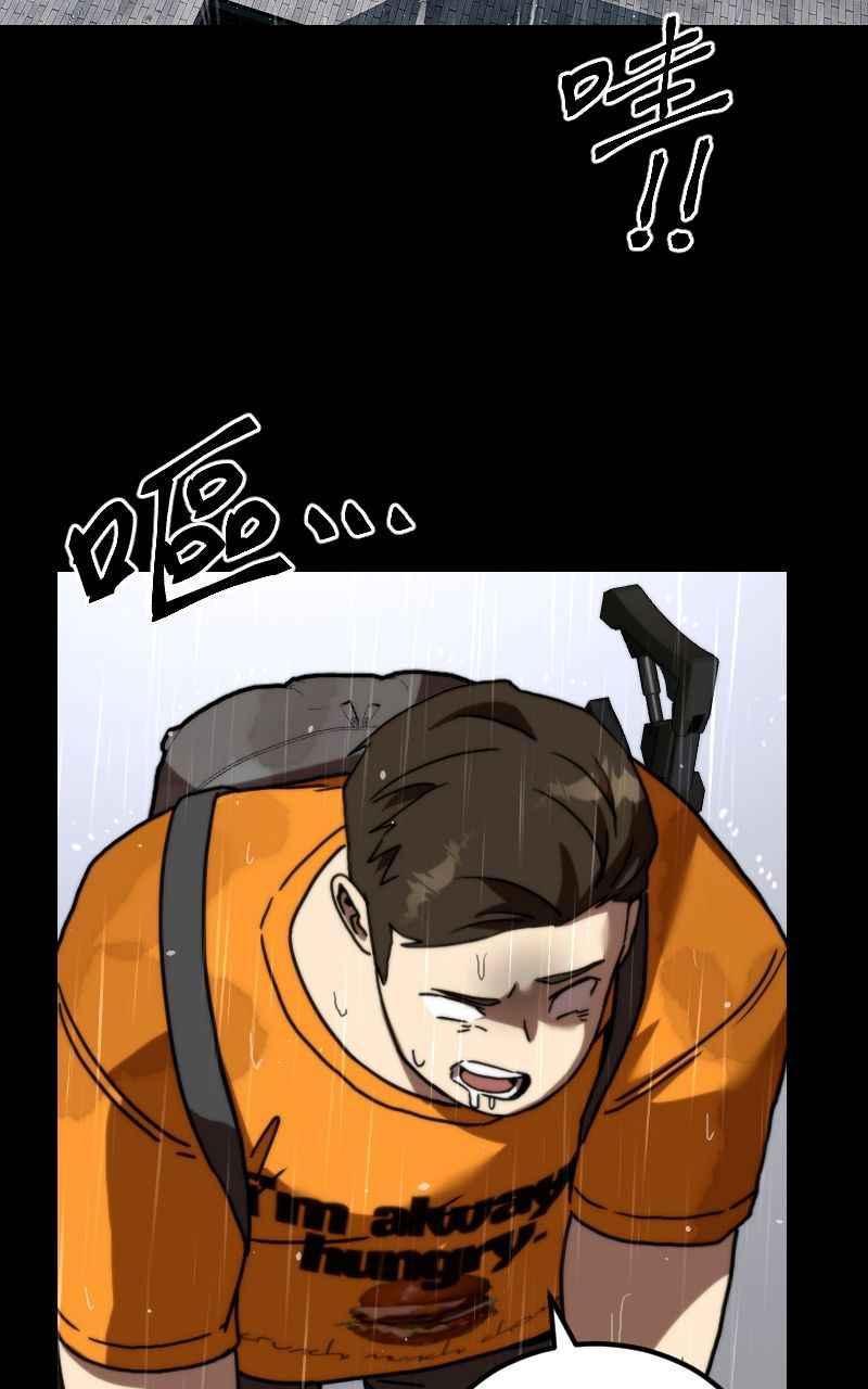 《黑暗侵袭》第二十五话 出发吧 第44页