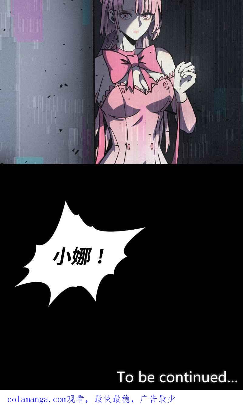 《黑暗侵袭》第二十五话 出发吧 第77页