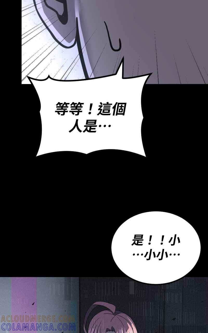 《黑暗侵袭》第二十五话 出发吧 第76页