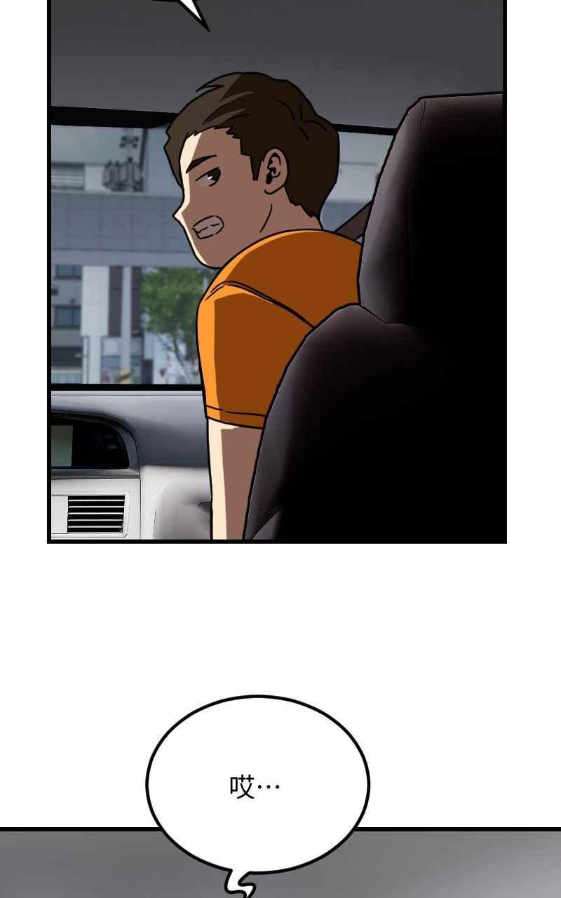 《黑暗侵袭》第二十五话 出发吧 第6页