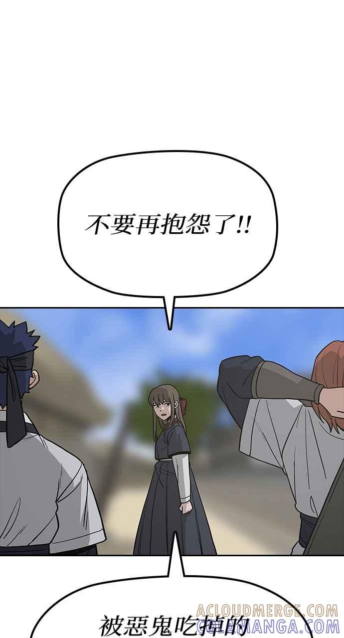 《阴间使者：除灵武士》第25话 低贱恶鬼1 第16页