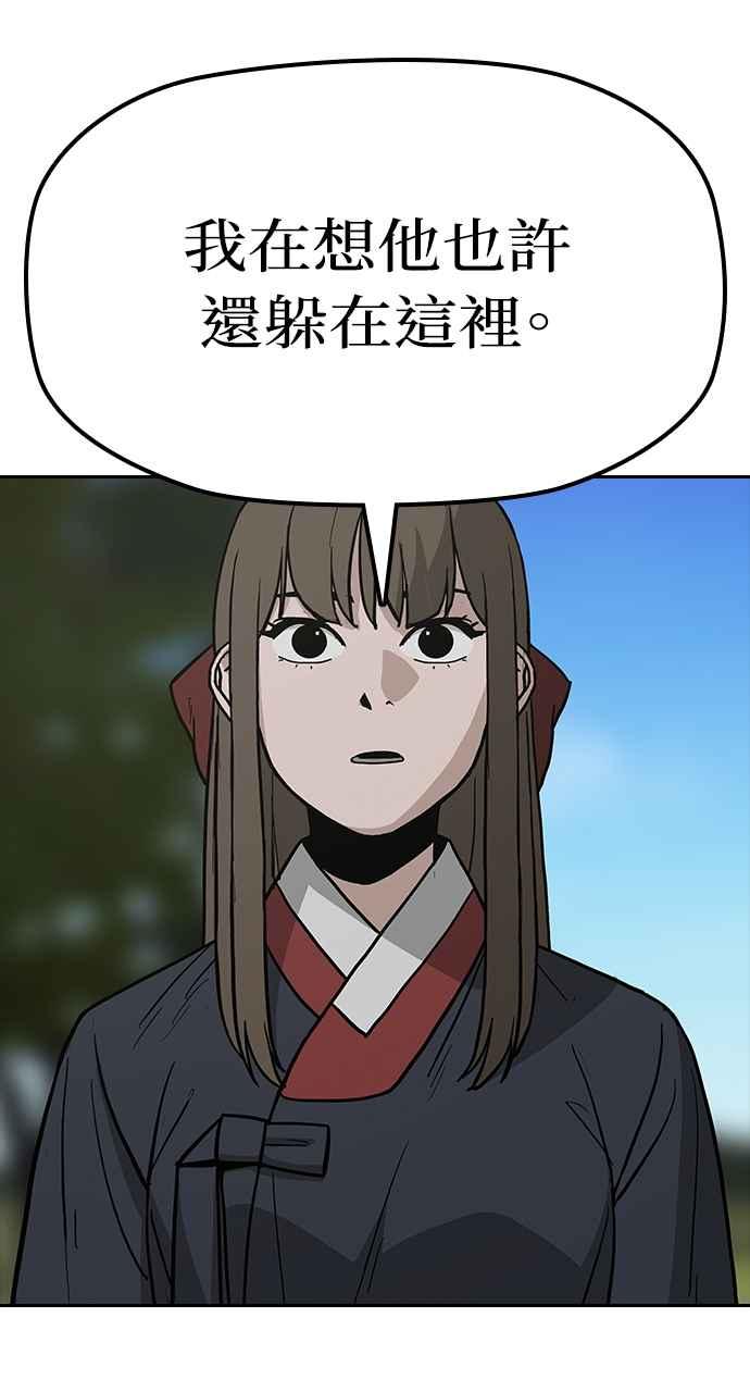 《阴间使者：除灵武士》第25话 低贱恶鬼1 第39页