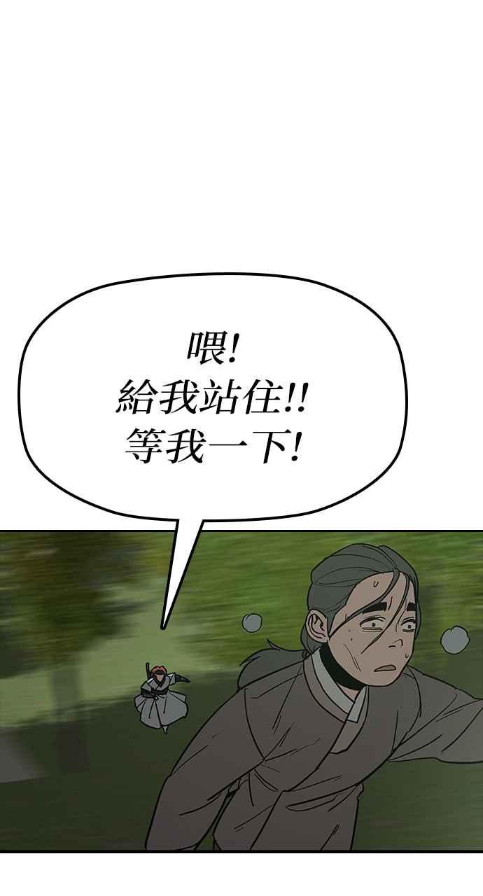 《阴间使者：除灵武士》第25话 低贱恶鬼1 第51页