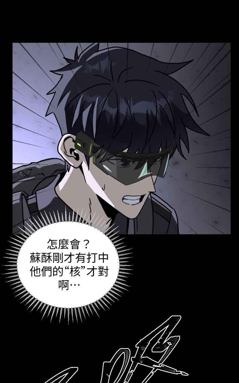 《黑暗侵袭》第二十五话 出发吧 第62页