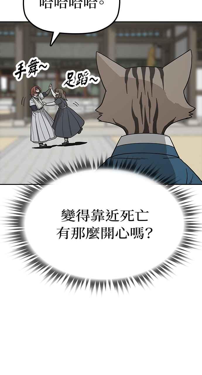 《阴间使者：除灵武士》第25话 低贱恶鬼1 第8页