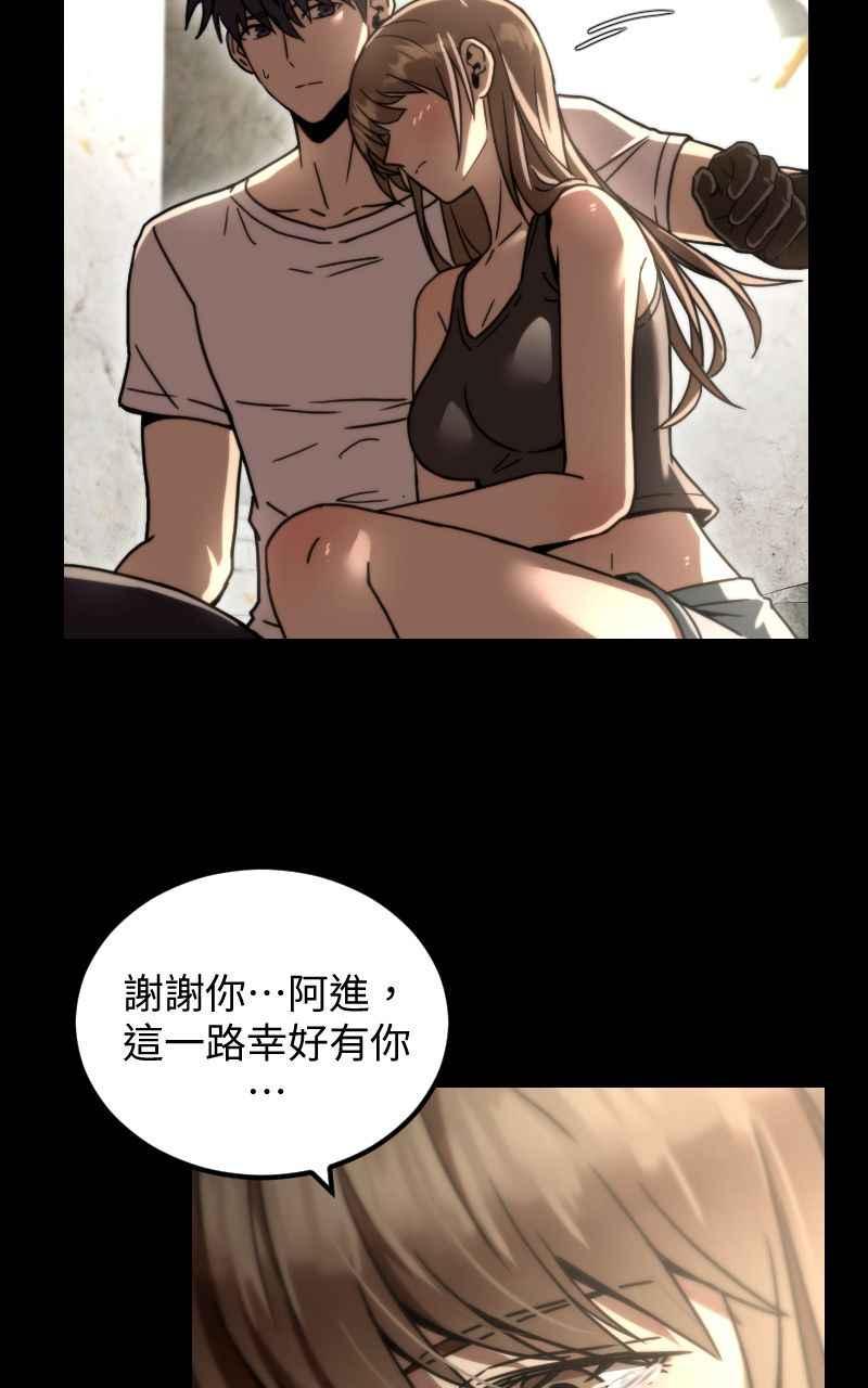 《黑暗侵袭》第二十五话 出发吧 第32页