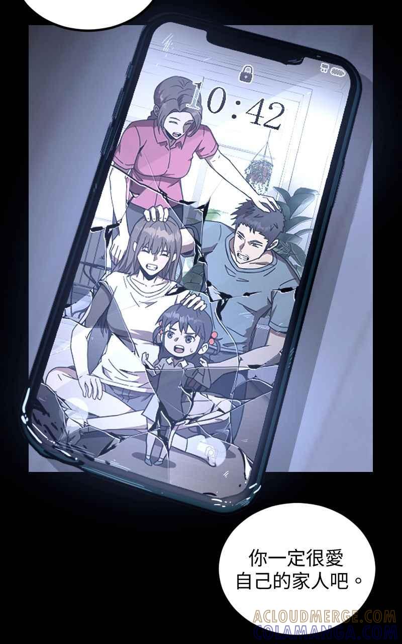 《黑暗侵袭》第二十五话 出发吧 第22页