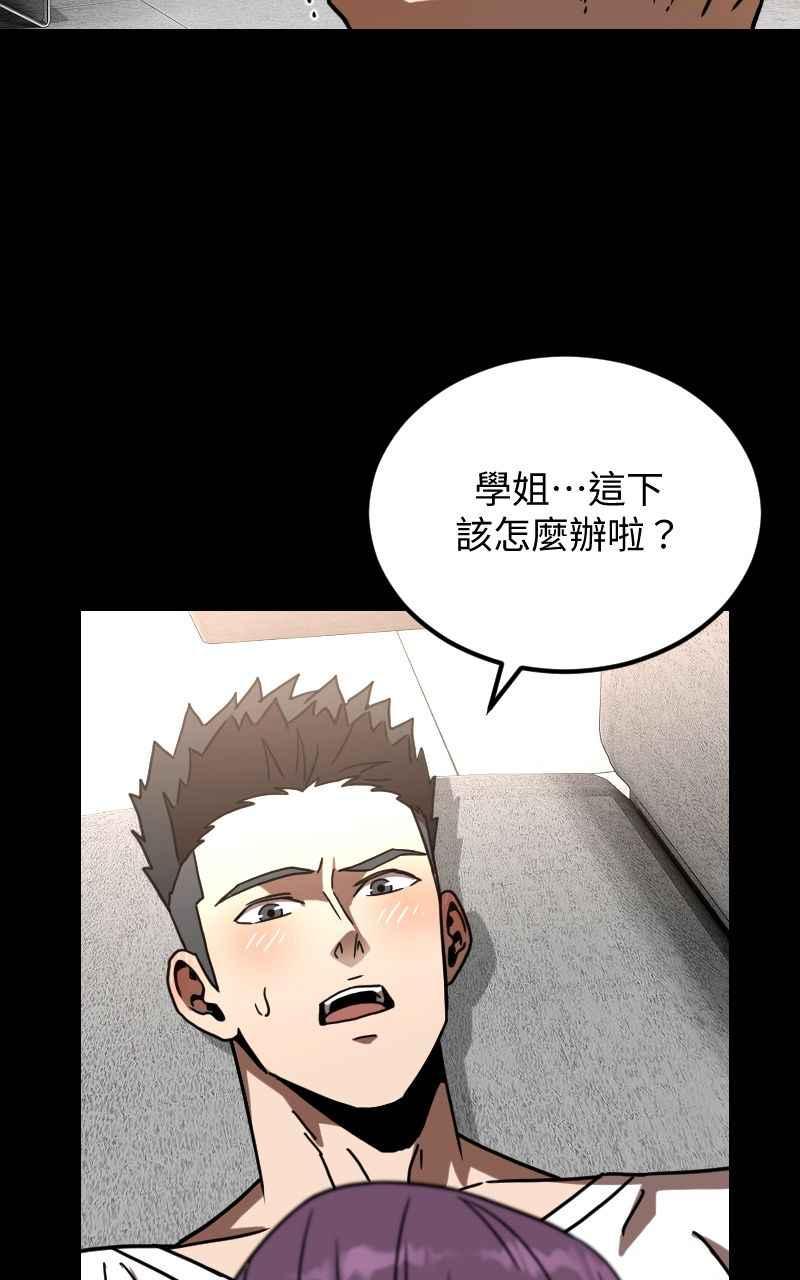 《黑暗侵袭》第二十五话 出发吧 第11页