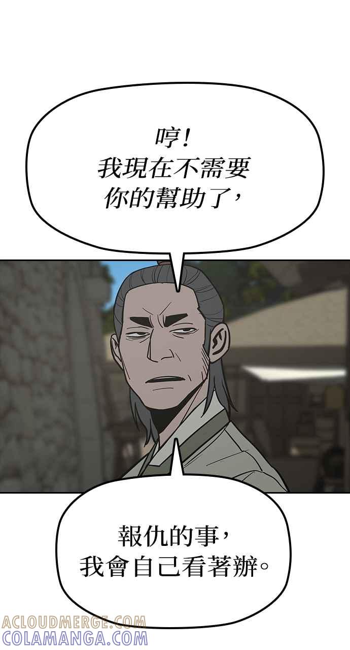 《阴间使者：除灵武士》第26话 低贱恶鬼2 第70页