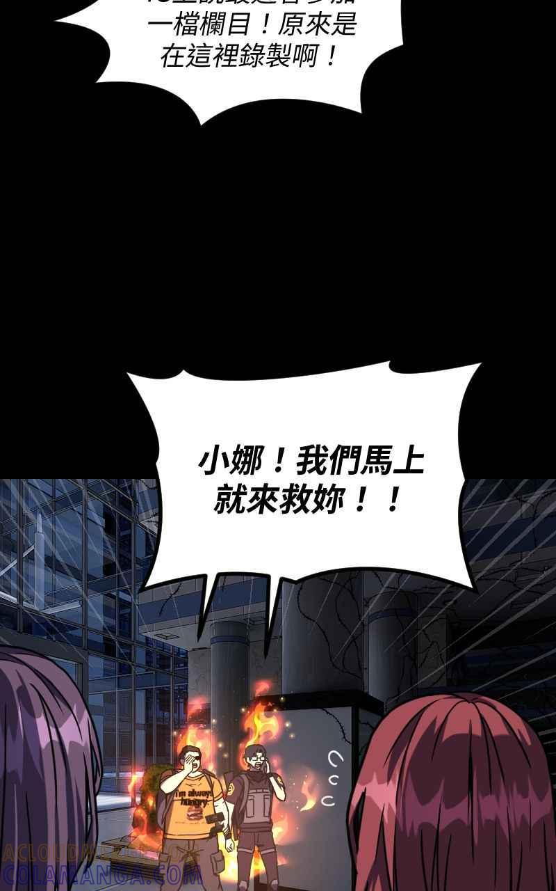 《黑暗侵袭》第二十六话 小娜与雅晴 第7页