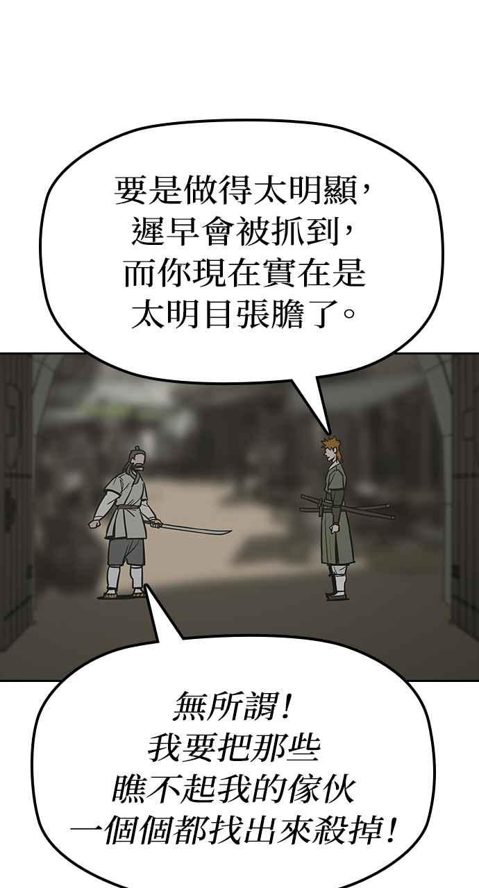 《阴间使者：除灵武士》第26话 低贱恶鬼2 第71页