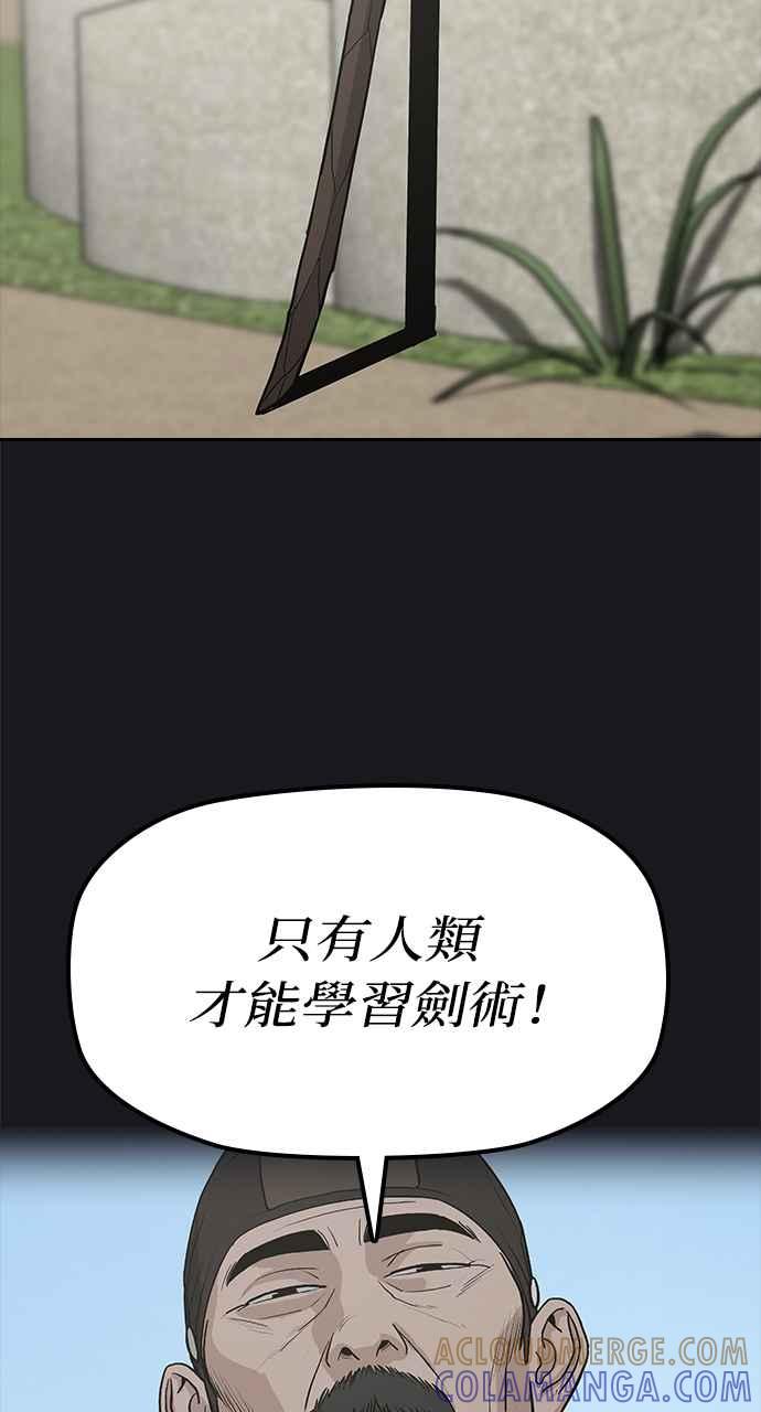 《阴间使者：除灵武士》第26话 低贱恶鬼2 第16页
