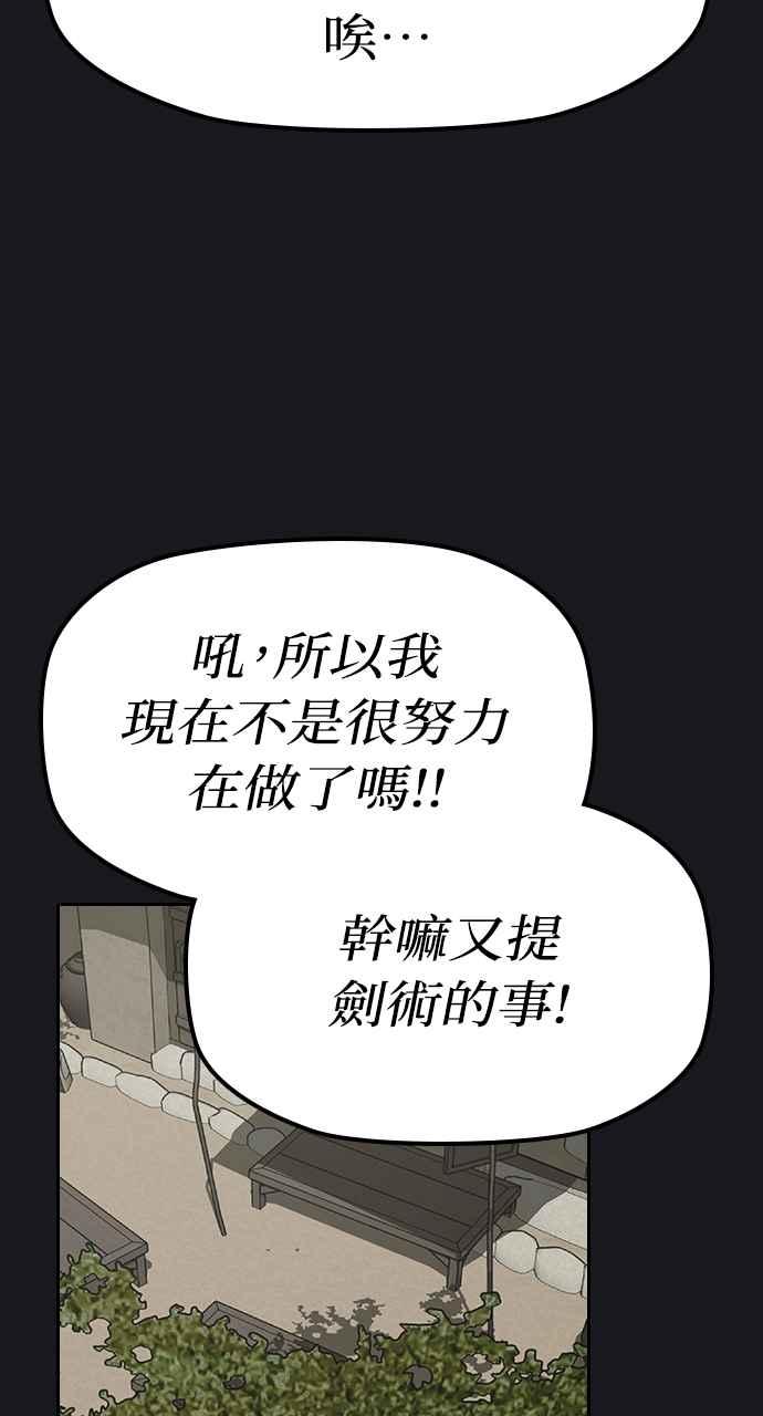 《阴间使者：除灵武士》第26话 低贱恶鬼2 第12页