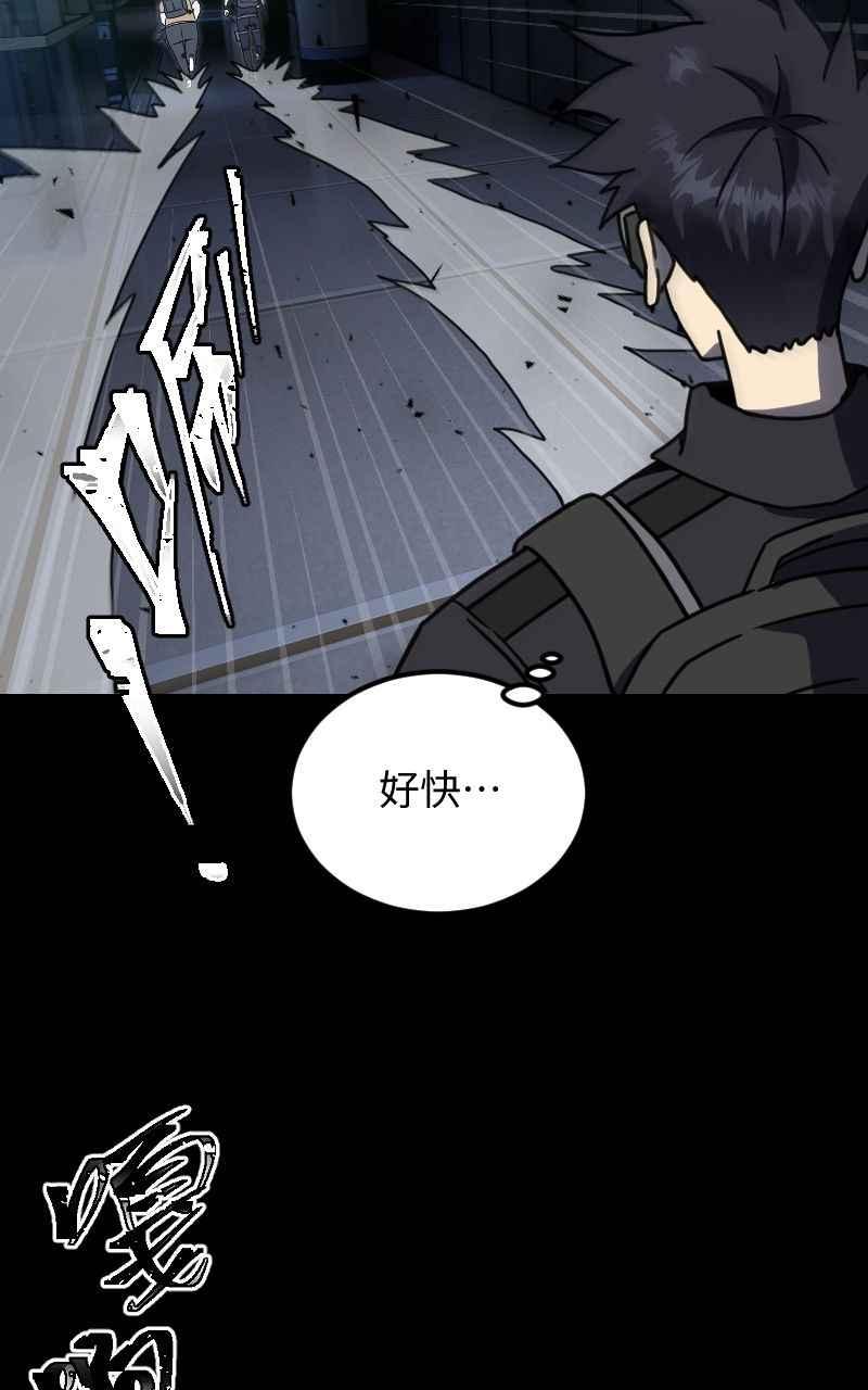 《黑暗侵袭》第二十六话 小娜与雅晴 第38页