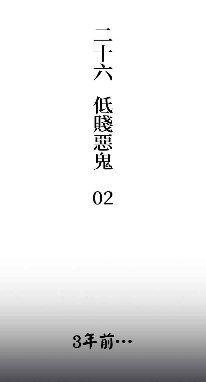 《阴间使者：除灵武士》第26话 低贱恶鬼2 第6页