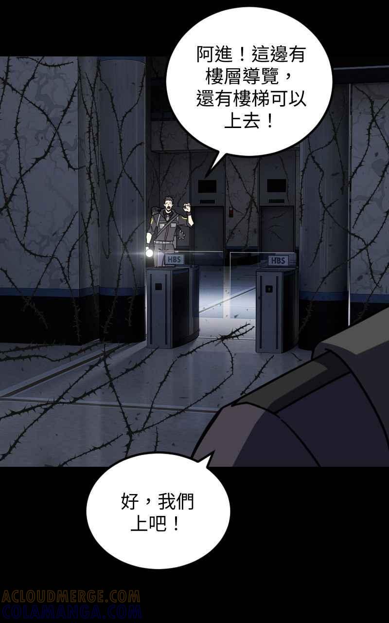 《黑暗侵袭》第二十六话 小娜与雅晴 第10页