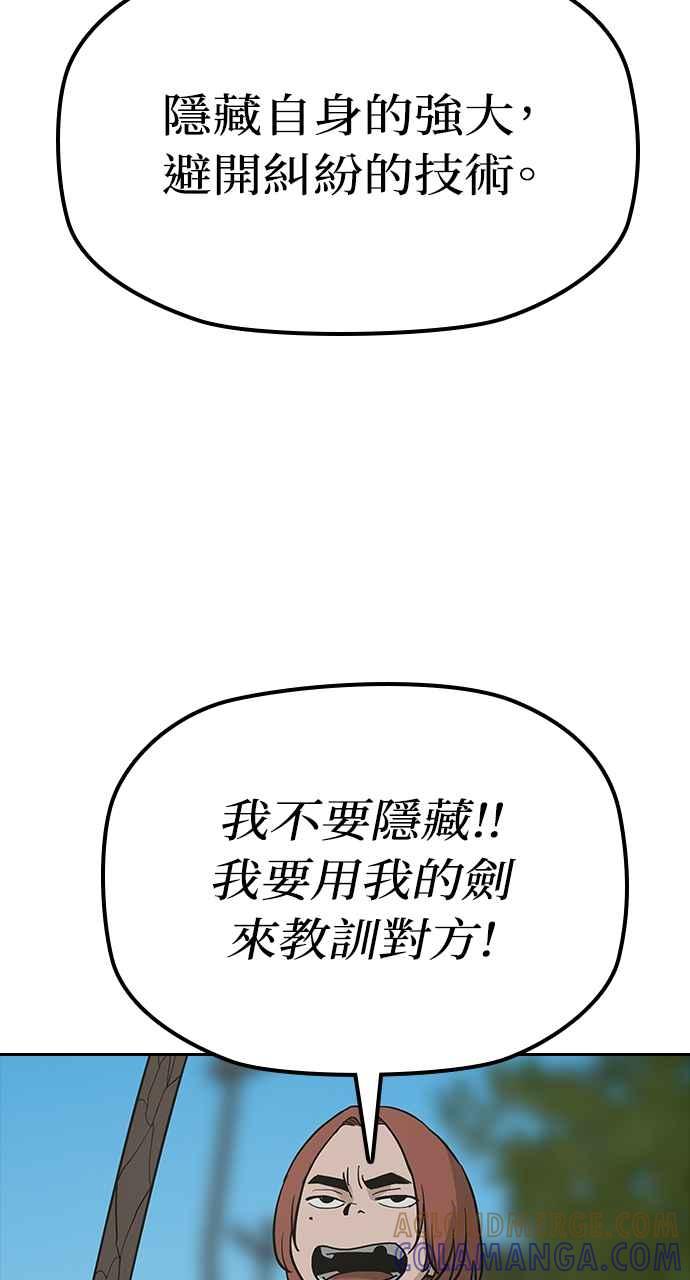 《阴间使者：除灵武士》第26话 低贱恶鬼2 第40页