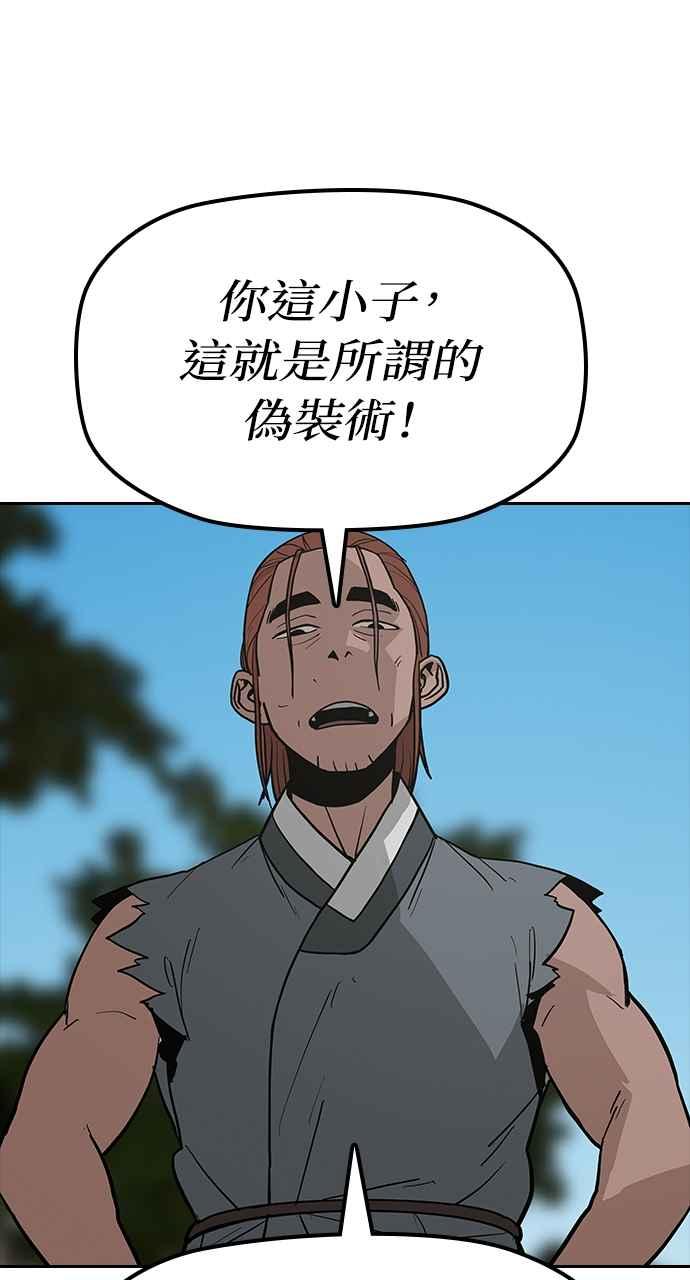 《阴间使者：除灵武士》第26话 低贱恶鬼2 第39页