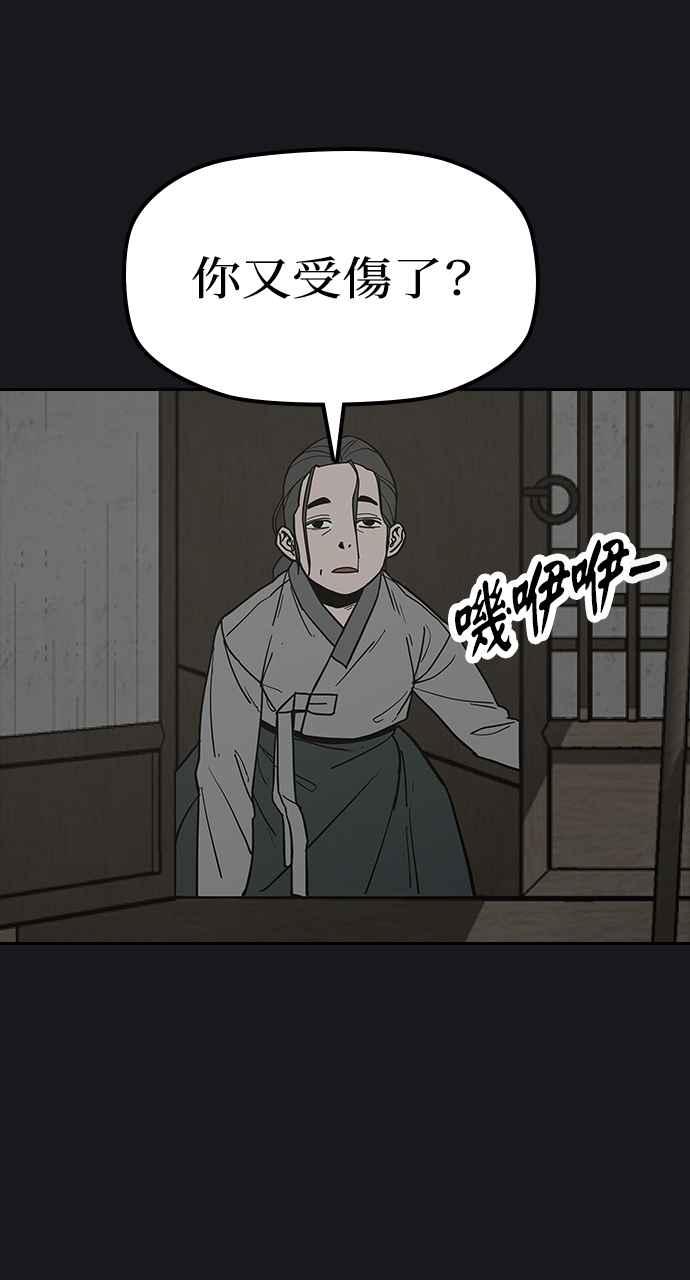 《阴间使者：除灵武士》第26话 低贱恶鬼2 第8页