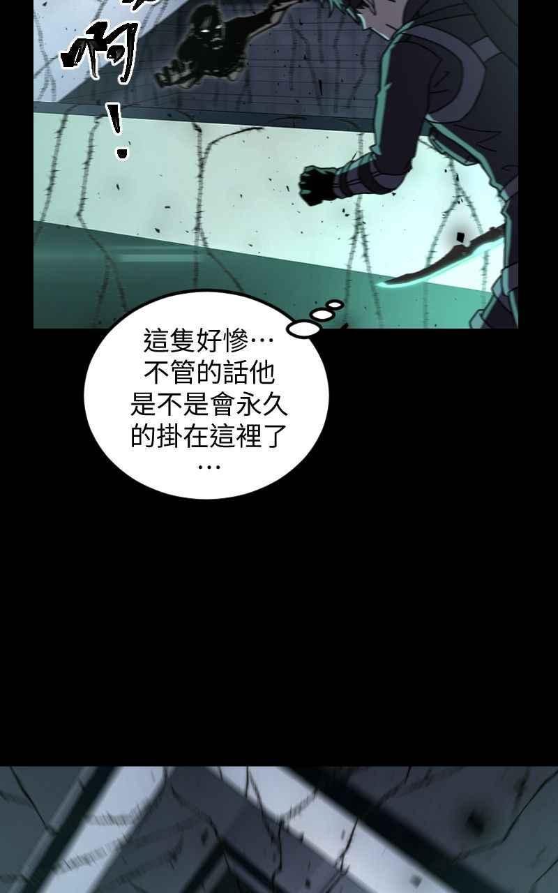 《黑暗侵袭》第二十六话 小娜与雅晴 第20页