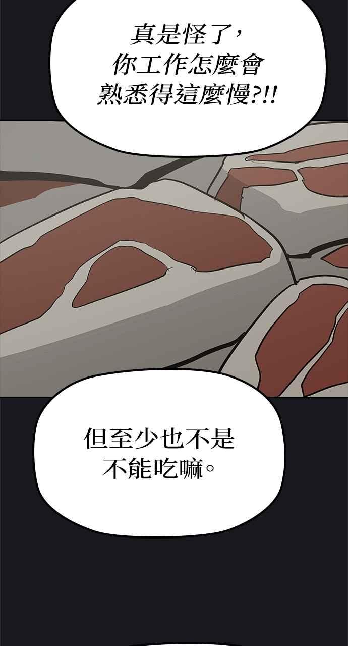 《阴间使者：除灵武士》第26话 低贱恶鬼2 第20页
