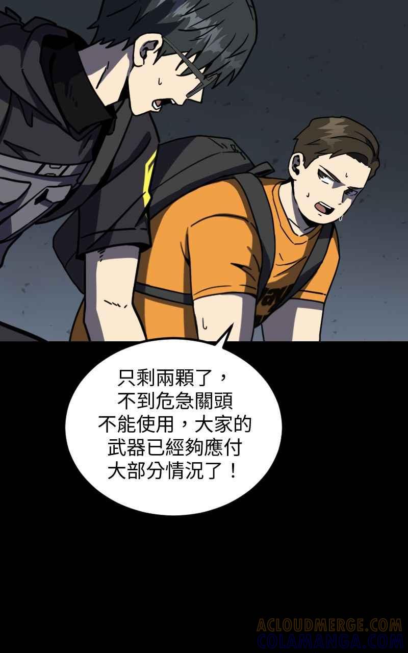 《黑暗侵袭》第二十六话 小娜与雅晴 第28页