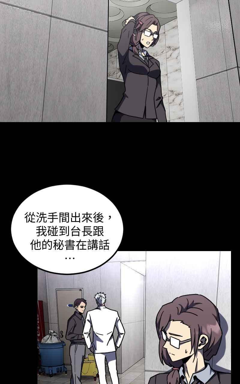 《黑暗侵袭》第二十六话 小娜与雅晴 第62页