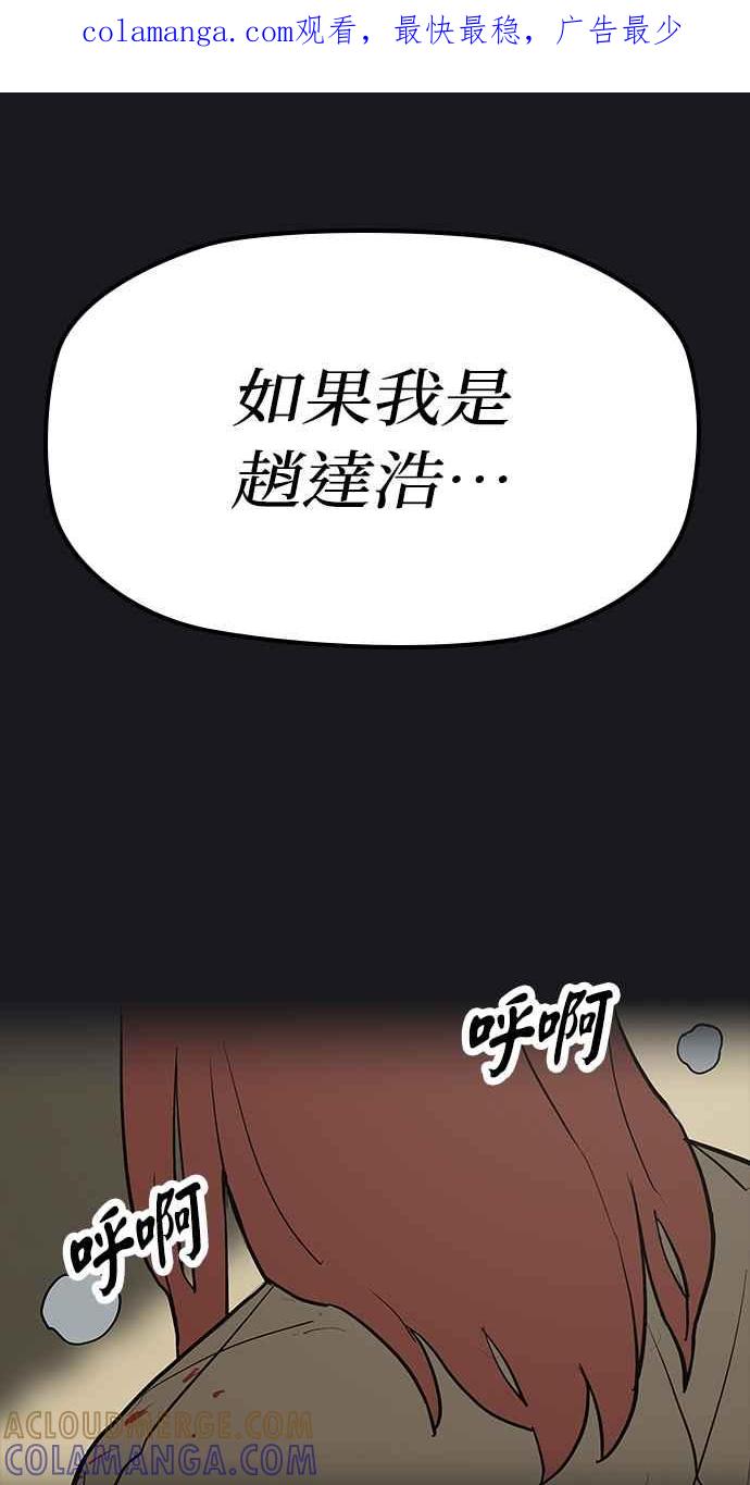 《阴间使者：除灵武士》第26话 低贱恶鬼2 第1页