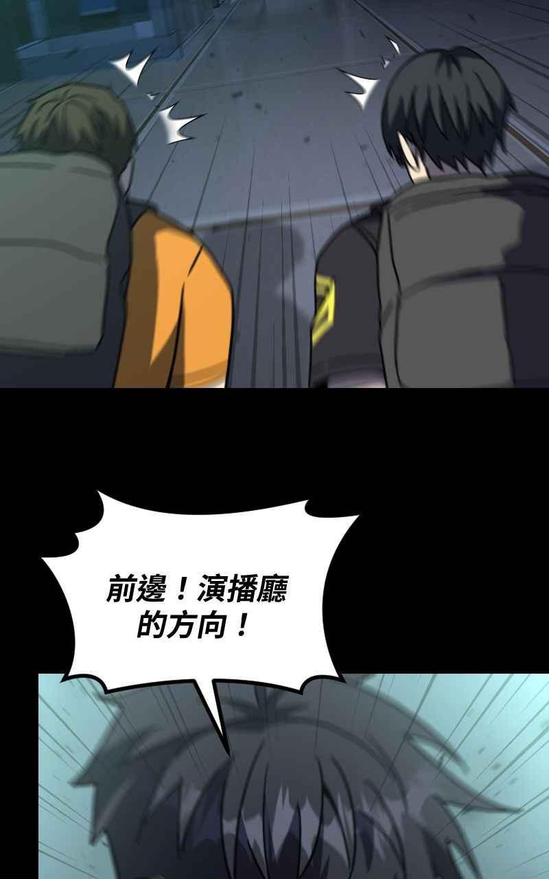 《黑暗侵袭》第二十六话 小娜与雅晴 第36页