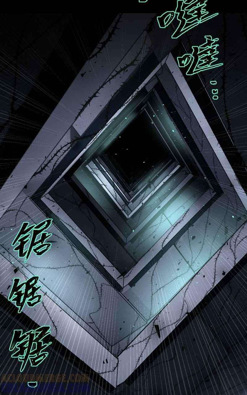 《黑暗侵袭》第二十六话 小娜与雅晴 第13页