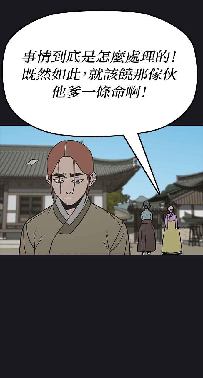 《阴间使者：除灵武士》第26话 低贱恶鬼2 第47页