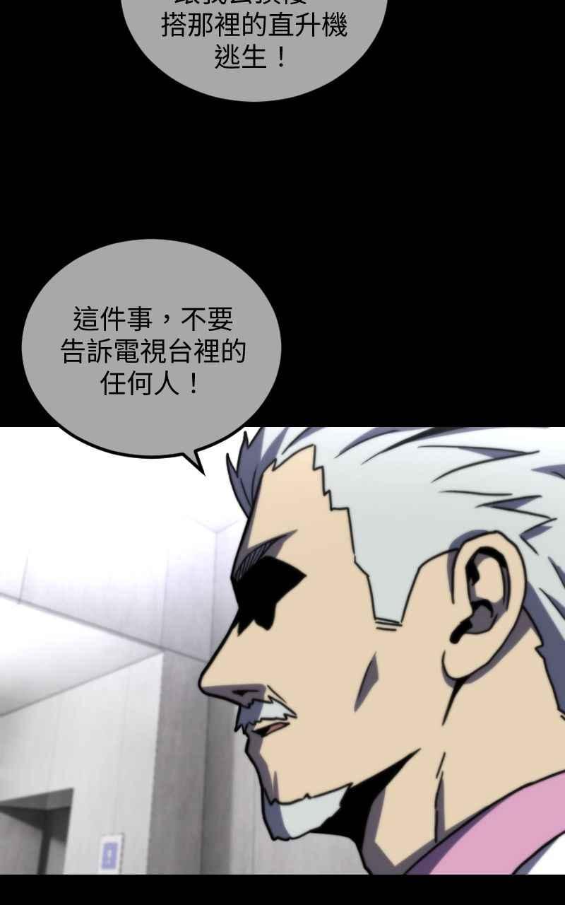 《黑暗侵袭》第二十六话 小娜与雅晴 第66页