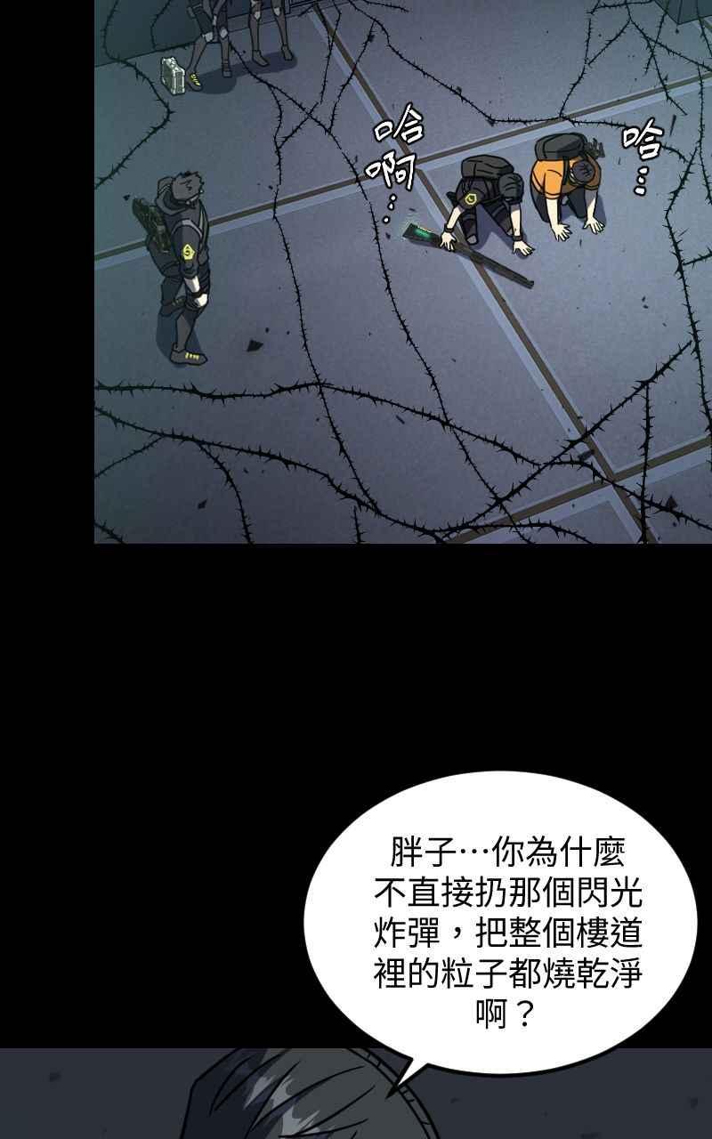 《黑暗侵袭》第二十六话 小娜与雅晴 第27页